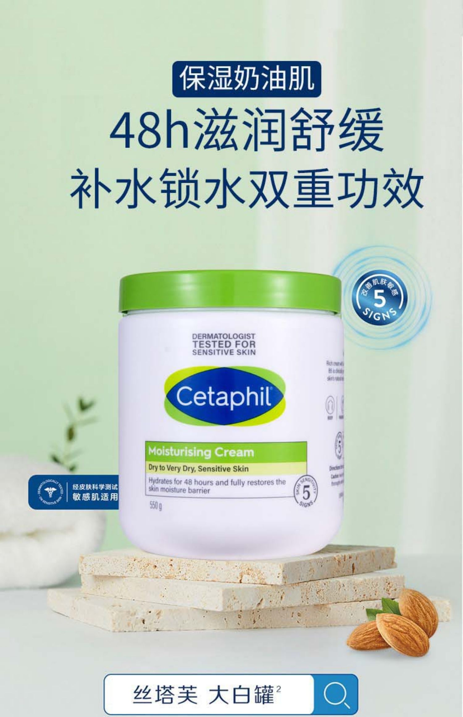 Cetaphil 丝塔芙 保湿霜 550g*2件 双重优惠折后￥198包邮包税