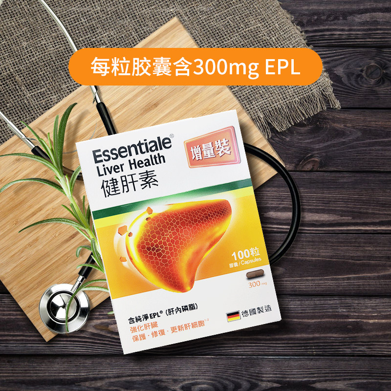 德国进口 赛诺菲 ESSENTIALE 健肝素 胶囊 100粒 双重优惠折后￥399.21包邮包税