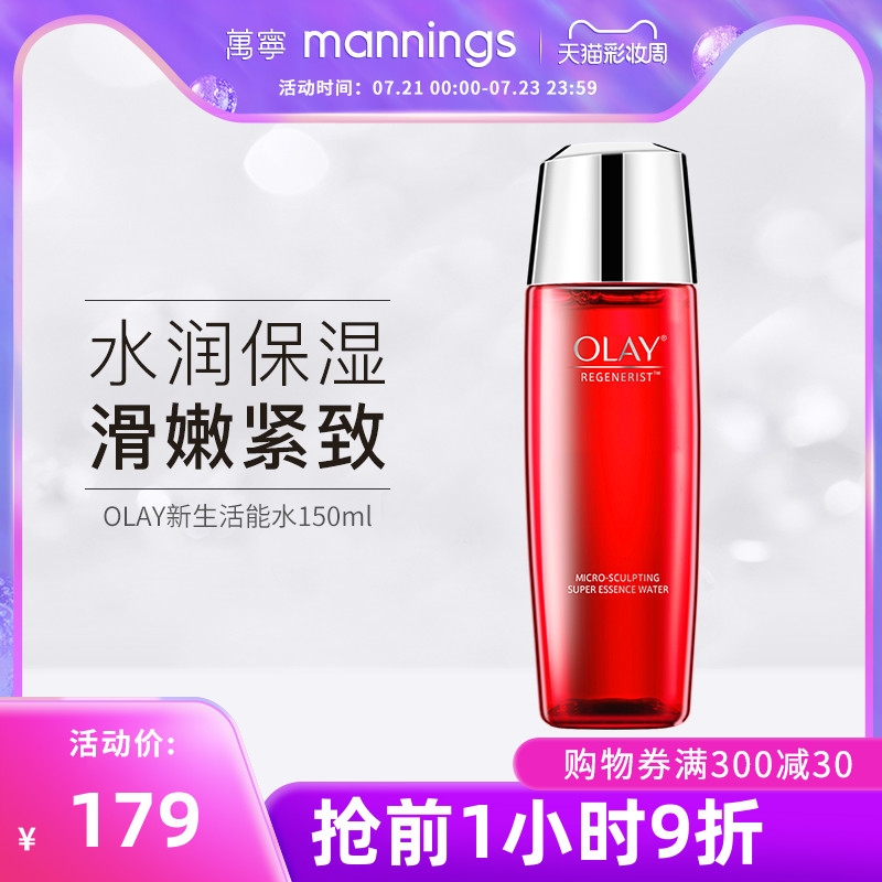 Mannings Olay Big Red Water Magnolia Oil New Life Makeup Gold Pure Living Energy Water Essence Moisturizing Toner Lotion