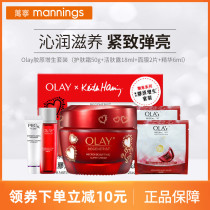 Mannings OLAY Big Red Bottle Cream Nourishes skin firming Anti-aging Lighten fine lines Holiday Limited Gift Box