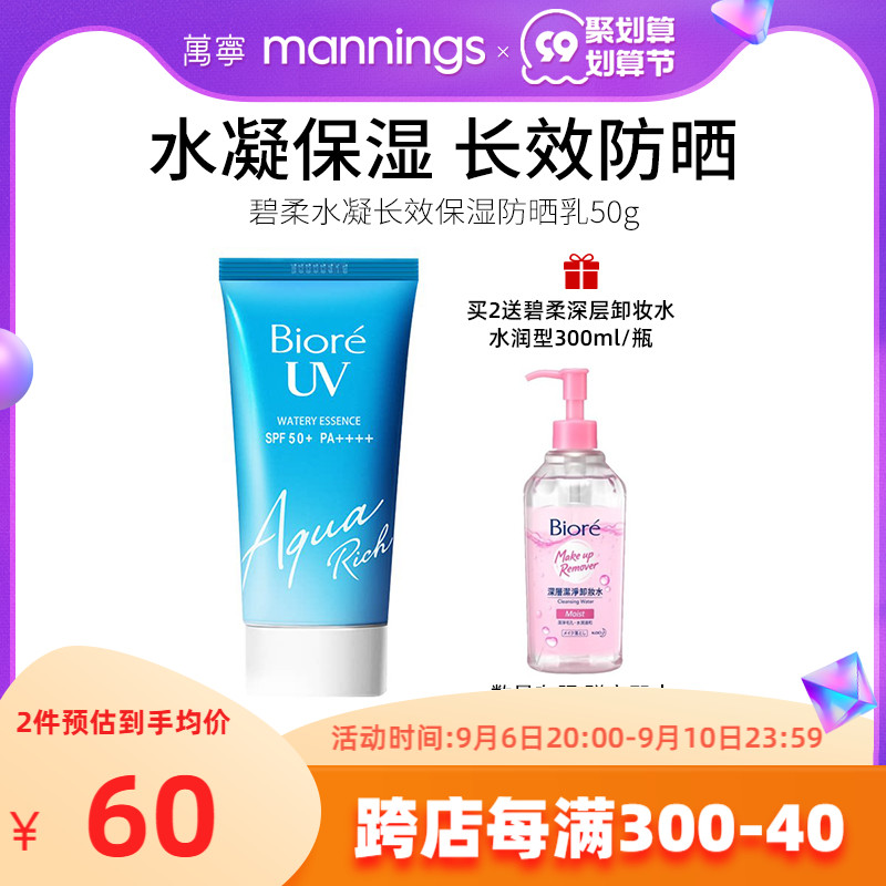 Japanese Kao Biore Biore sunscreen isolation lotion female moisturizing refreshing water coagulation long-lasting moisturizing sunscreen