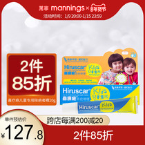 Wanning Hiruscar Healing Scar Children Special Scar Removal Gel Happy Therapy Repair Surgery Scar Old Scar Direct Mail