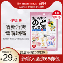 Wanning Hong Kong white peach flavor Longjiaolong San Qingli throat 80g fresh breath sandwich throat candy lozenges