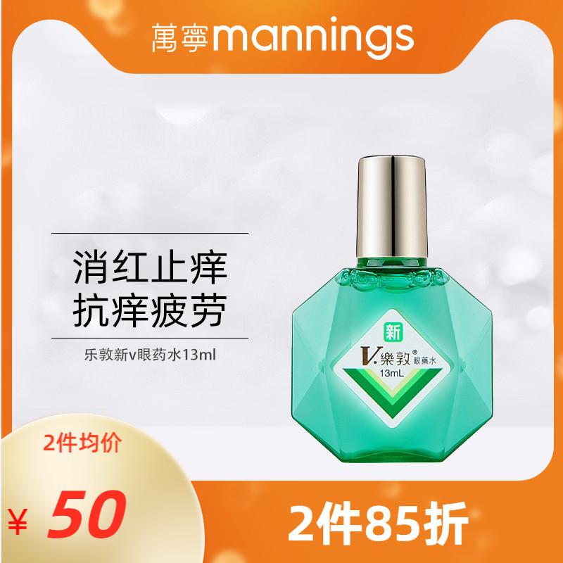 Straight Postledun New V drip eye water 13ml soothing eye fatigue refreshing eye drops nourishing eyes anti-dry astringent