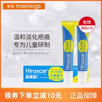 Mannings scar Treatment Childrens special scar removal gel Repair and repair surgical scars Old scars Direct mail*2