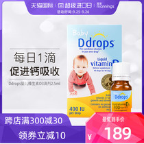 Wanning American version of BabyDdrops vitamin D3 newborn infant D3 drops vitamin D baby vitamin VD