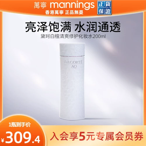 Освежающий восстанавливающий лосьон, увлажняющий успокаивающий осветляющий тонер, осветляет кожу, 200 мл