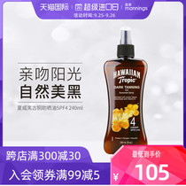 Wanning HawaiianTropic Hawaiian deep bronze SPF4 tanning sun aid oil to help black oil outdoor sunscreen