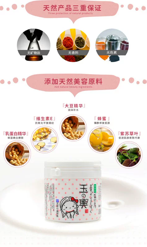 Shengtianwu Yuxing Tofu Soymilk Mask 150g Whitening Cleansing Moisturising Làm sáng da Nhật Bản Chính hãng Nam và Nữ - Mặt nạ