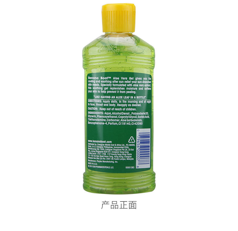 Banana Boat Banana Boat Aloe Vera Gel After Sun Repair Gel Whitening Moisturising Acne Print Sunscreen Hydrating kem chống nắng some by me