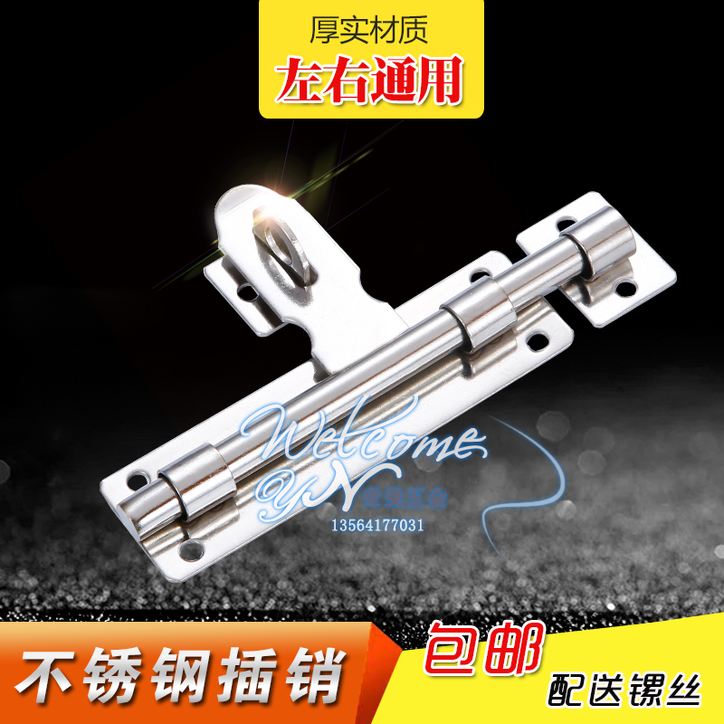 Stainless steel plug door antitheft door door plug and insert two - way toilet plug - in lock button thicken