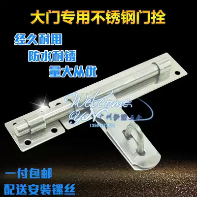 Stainless steel door bolt, door buckle, plate latch lock, bold stainless steel door, increase and thicken the ming plug