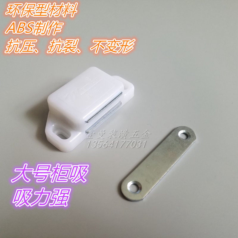 Large number wardrobe suction cabinet door magnetic touch door suction cabinet suction magnetic door magnet furniture magnetic cabinet touch suction big