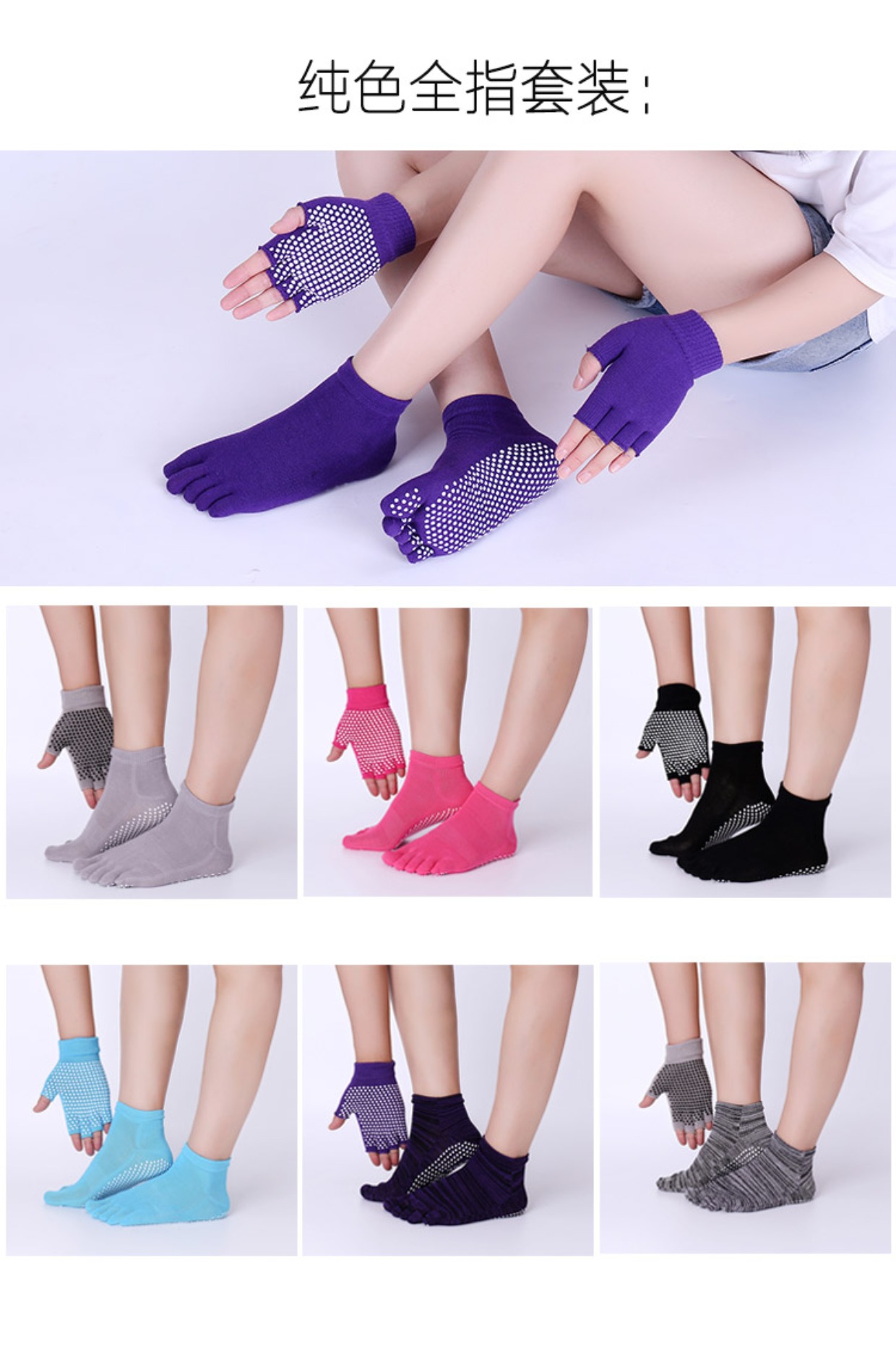 Set đồ tập yoga nữ vớ găng tay thể thao chuyên nghiệp chống trượt sương năm ngón tay cotton cotton bốn mùa vớ yoga quần áo tập yoga
