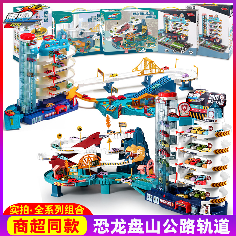 Speedy Dinosaur Mountain Road Track Car Building Parking Lot Children's Adventure Challenge Educational Toy for Ages 3-4