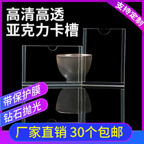 High transparent acrylic A4 card slot a5 a6 display card organic photo box 3 inch price card can be customized