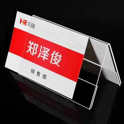 6*9v type acrylic transparent triangle conference card Double-sided table card Seat card Table card Name card Seat card