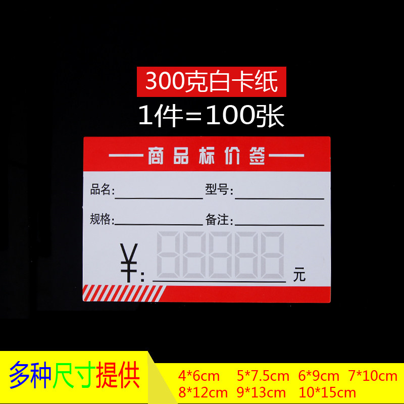Acrylic Price Tag Commodity Price Tag Supermarket Shelf Tag Price Tag Price Tag Price Tag Label Paper