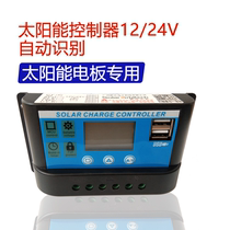 Electronic fencing accessories Solar Energy Controller