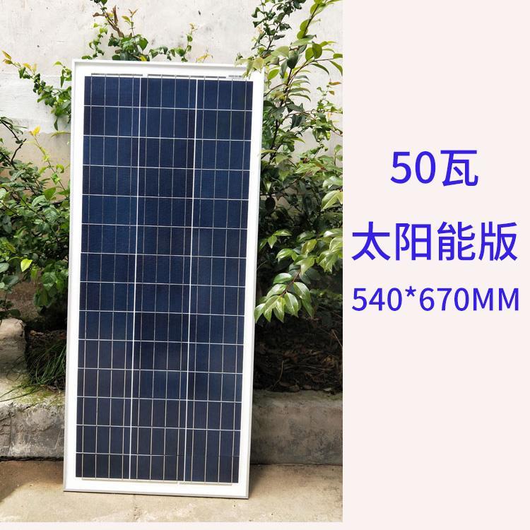 Solar panel 50W 100W solar panel Electronic fence with solar charge mobile phone battery