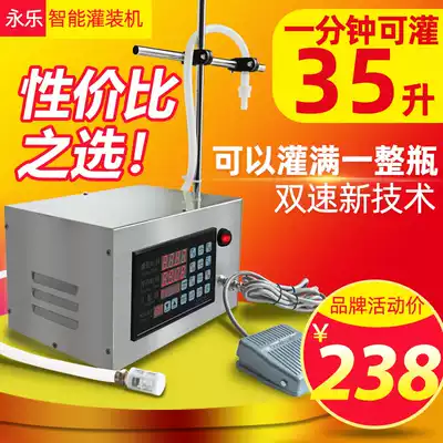 Weighing quantitative filling machine small liquid electric large capacity automatic dispensing machine wine vinegar water conveyor belt production line