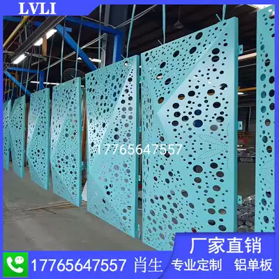 Aluminum veneer exterior wall modeling punching carving hollow door Aluminum curtain wall hanging ceiling window grille perforated aluminum plate manufacturer customization