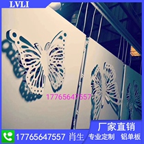 Aluminum veneer curtain wall custom door head ceiling shape punching laser carved hollow exterior wall corrugated plate aluminum plate manufacturer