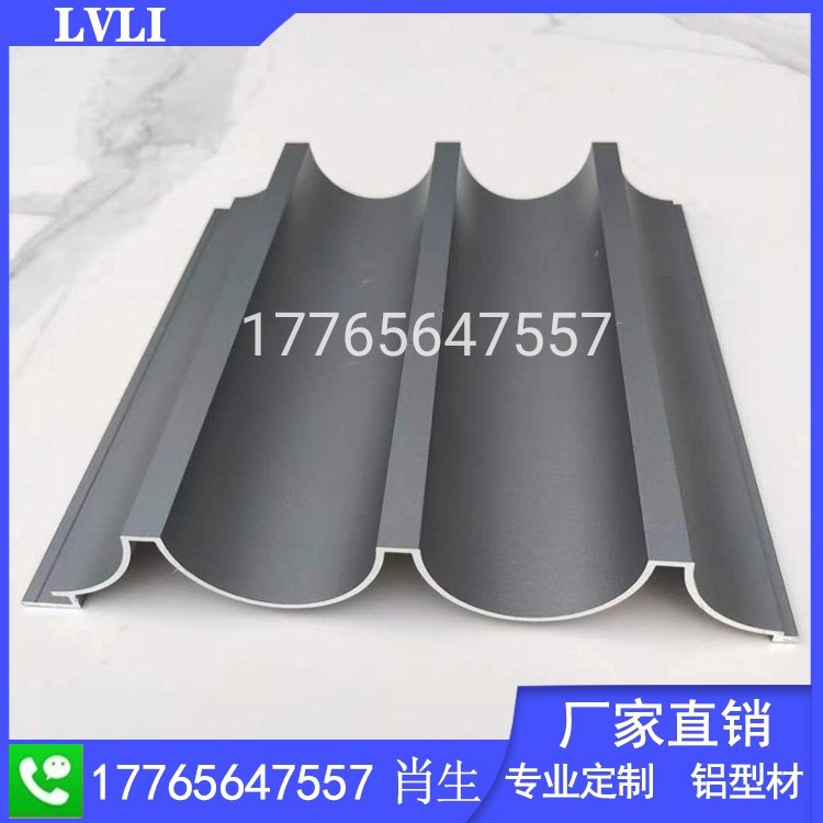 Aluminum alloy profile corrugated aluminum plate concave semi-circular plate indoor and outdoor curtain wall decorative modeling concave and convex wavy aluminum veneer
