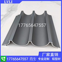 Aluminum alloy profile corrugated aluminum plate concave semi-circular plate indoor and outdoor curtain wall decorative shape concave-convex wave aluminum veneer