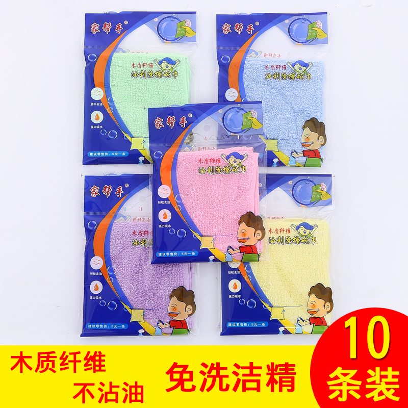 Home helper oil removal dish towel non-stained oil bamboo wood fiber dishwashing cloth explosion kitchen multi-use scrubs