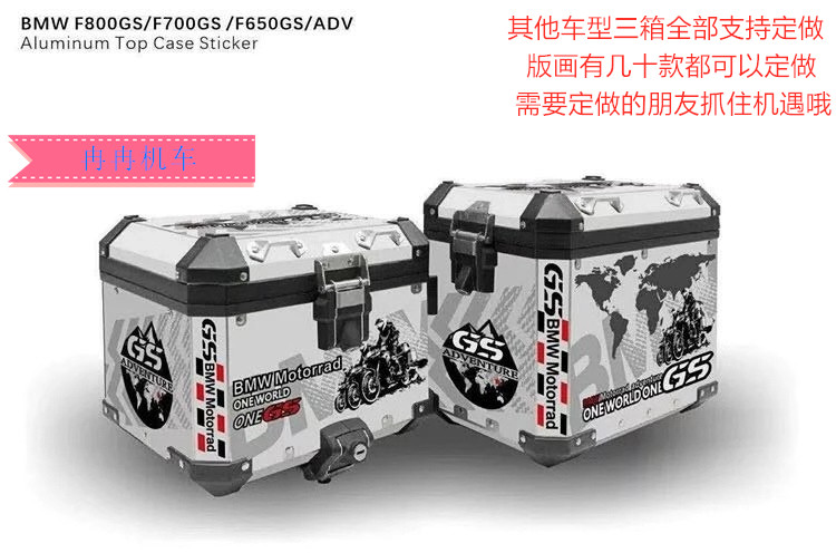 Gold Peng 502X modified side box three-box tail case with painted paper protection reflective sticker Kai Yue Spring wind BMW water bird sticker 