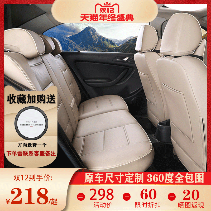 Fully enclosed car seat cover four seasons universal custom-made special seat cushion old 21 new seat cover leather cushion all-inclusive