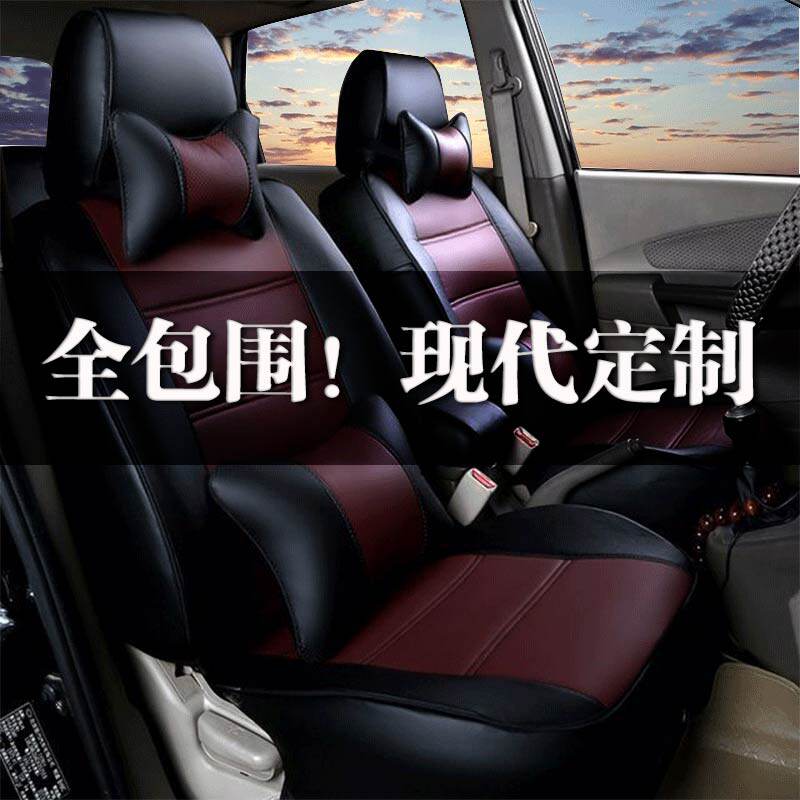 Hyundai Langdong Rena Yuena Elantra all-inclusive car seat cover Mazda special car special leather cushion cover four seasons