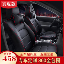 Car seat coat leather fully packed special seat cover 19 new seat cover all round up general leather cushion