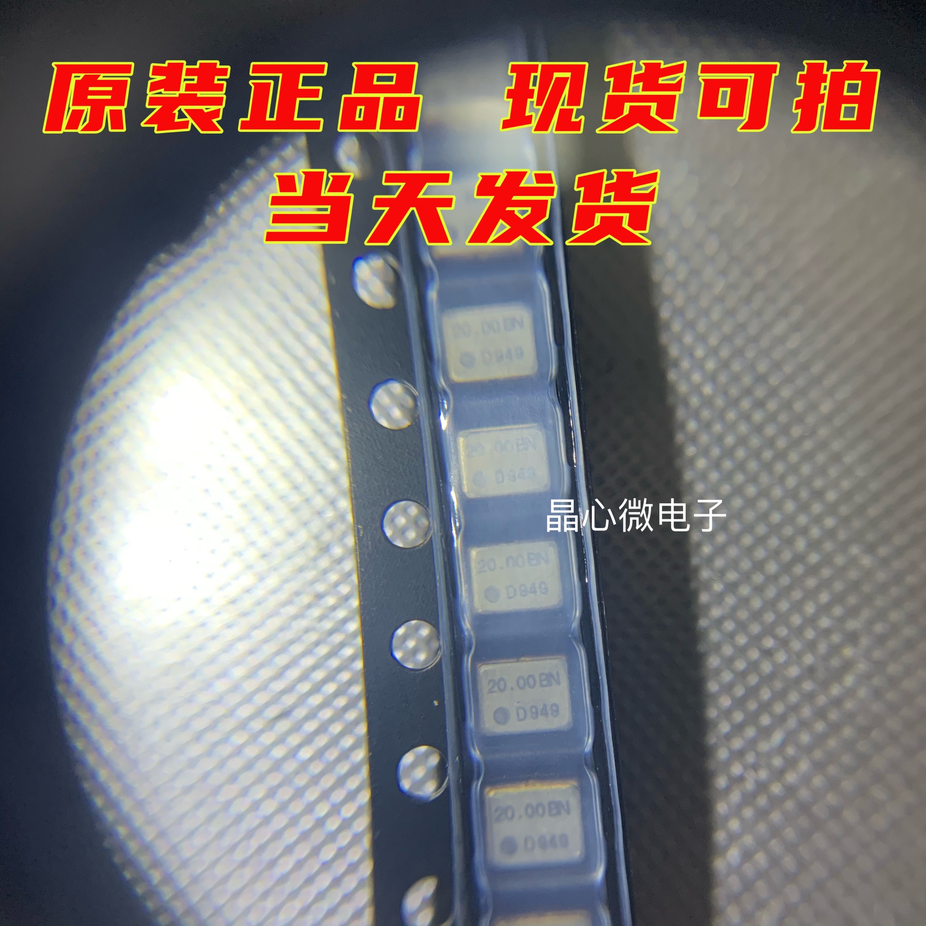 3225 TCXO 有源温补晶振 DSB321SDN 20M 20MHZ 20.000MHZ 高精度