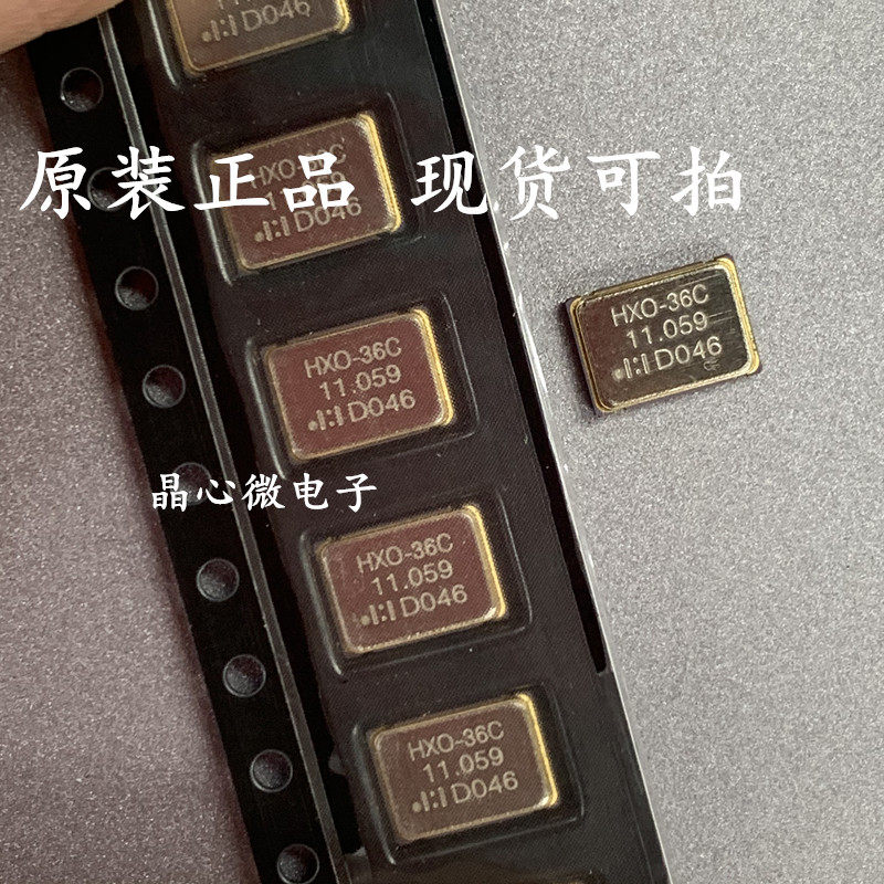 HOSONIC HXO-36 11.0592M 5070 有源贴片晶振 7050 11.0592MHZ