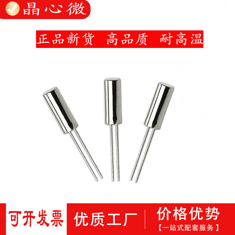 Passive in-line cylindrical crystal oscillator 36M Quartz crystal oscillator 36MHZ 3*8 36 000MHZ Environmental protection