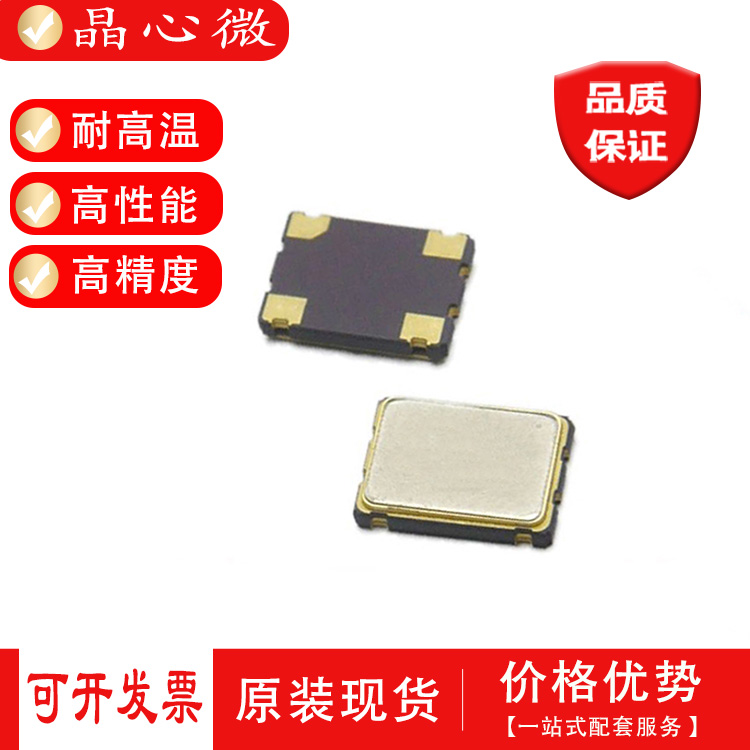 Original 5070 Active patch crystal oscillator patch crystal 50M 50 000MHZ patch 50M