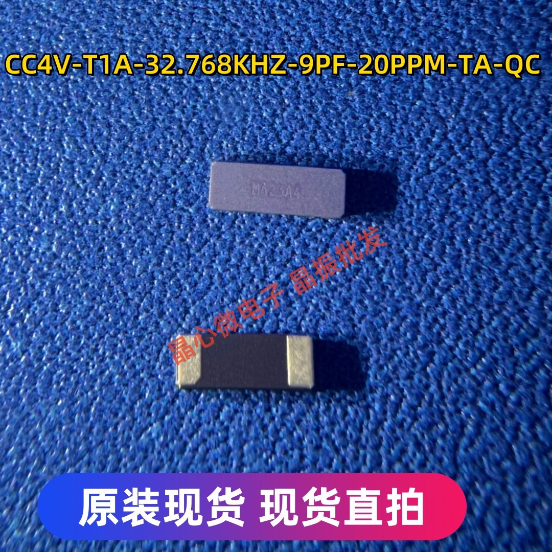 CC4V-T1A 32.768KHZ 9PF贴片无源晶振MICRO 5*1.9 32.768K晶体2脚