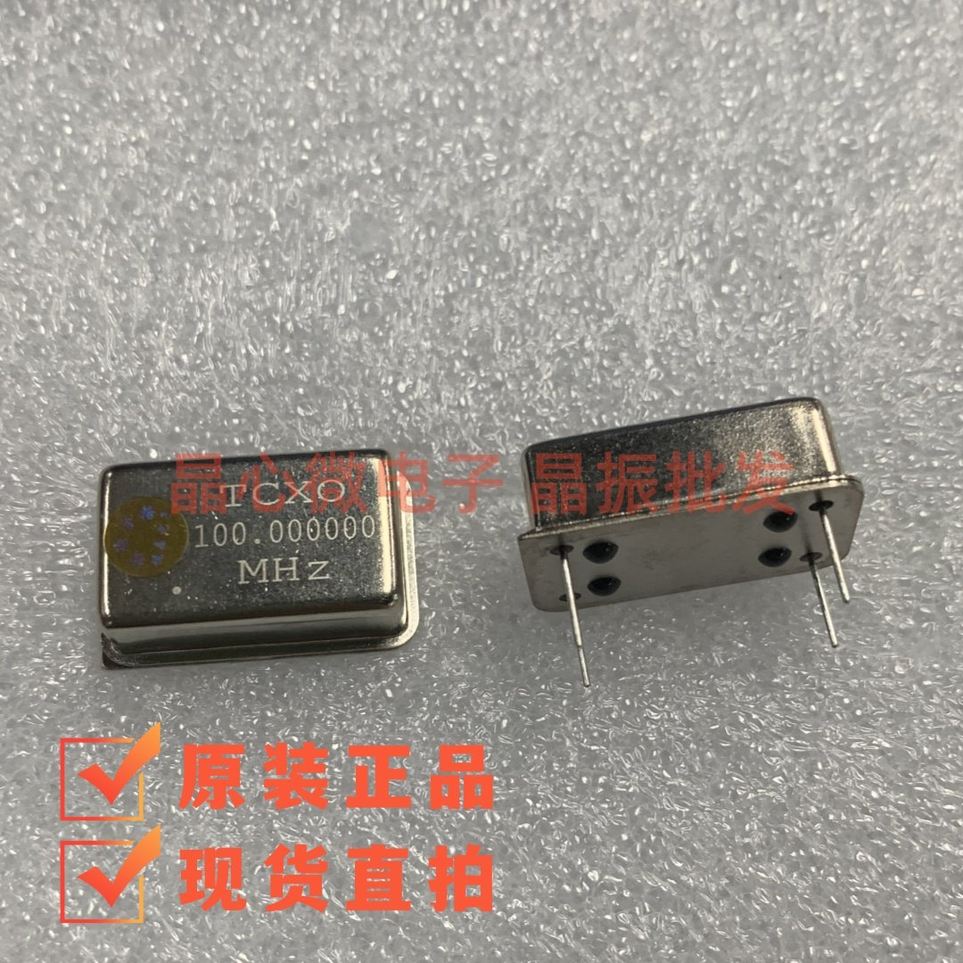 晶振TCXO 100MHZ 恒温直插钟振长方形100.000MHZ 温补0.1ppm 100M