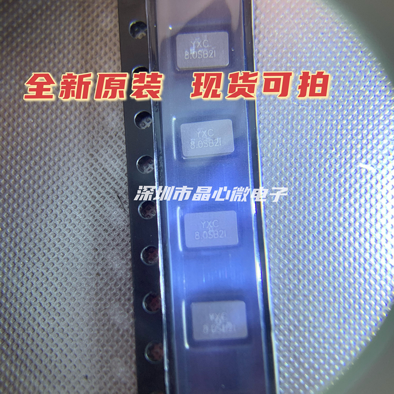 YSX530GA 8MHZ Passive Pattern Screen X50328MSB2GI 5032 2 foot 2P 8mhz YXC