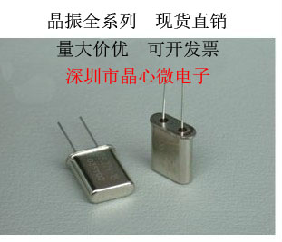Original 49U quartz crystal oscillator 35M 35 000MHz HC-49U in-line two-legged crystal resonator