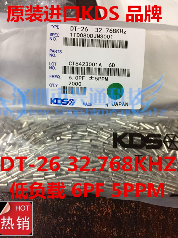 High precision 2*6 32 768K 32 768KHZ 6pf-5ppm imported KDS cylindrical crystal