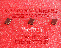 Original Imported Active Patch Crystal Zhen OSC 5 * 7 5070 7050 4M 8M 12M 12M 20MHZ 20MHZ