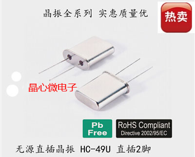 Brand new 40685M 40685MHZ Passive straight plug crystal vibration HC-49U 49U 2 feet crystal
