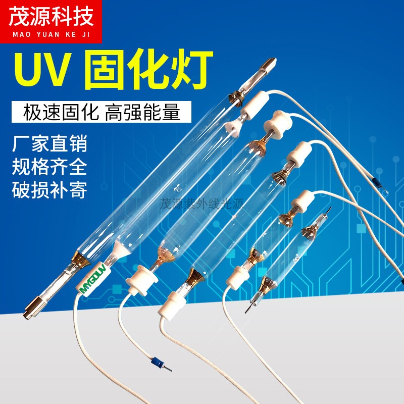 UV curing lamp mercury highpressure mercury lamp UV UV lamp UV ink