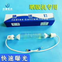 1-6KW iodine gallium Lamp UV printing lamp exposure curing lamp ultraviolet UV lamp lamp PS plate screen offset printing lamp