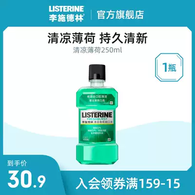 (Tickets 1999-100 area) Li Shi Delin mouthwash cool mint taste mouth water clear breath