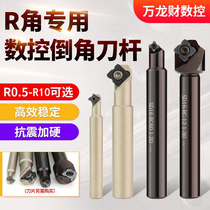 CNC internal R chamfering tool holder R arc convex surface milling cutter 45 degree positive and negative R chamfering tool holder R0 5 1 2 3 4 6