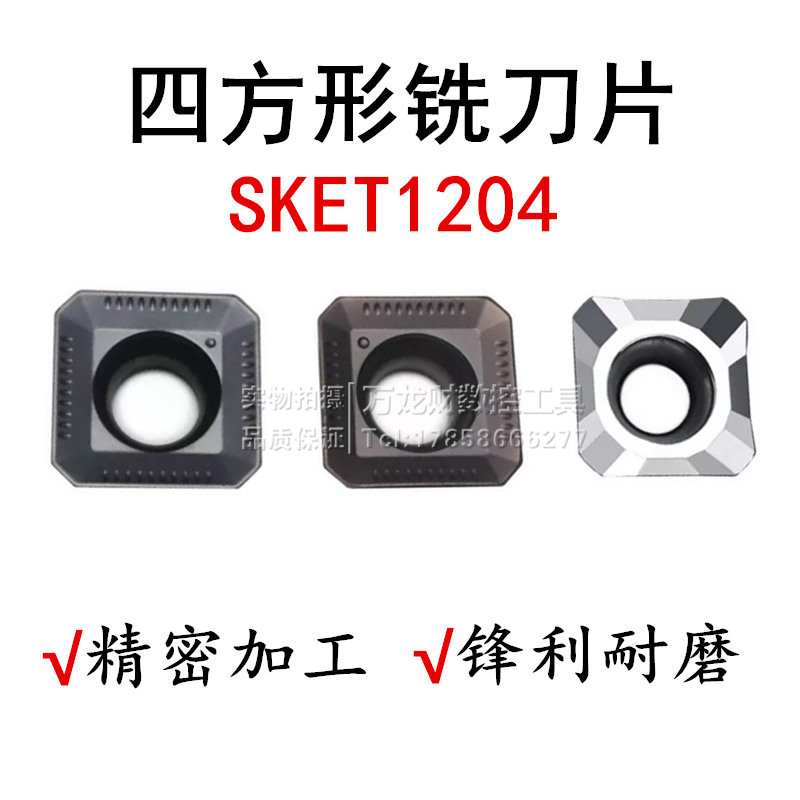 YIROKET numerical control milling cutter sheet SEKT1204AFTN 45-degree square-shaped milling cutter sheet KM milling cutter head